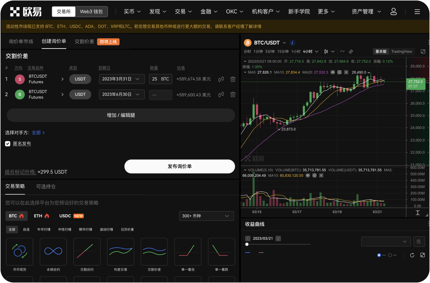 火比特交易所的“一键买币”是什么